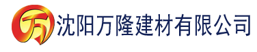 沈阳国产91香蕉视频建材有限公司_沈阳轻质石膏厂家抹灰_沈阳石膏自流平生产厂家_沈阳砌筑砂浆厂家